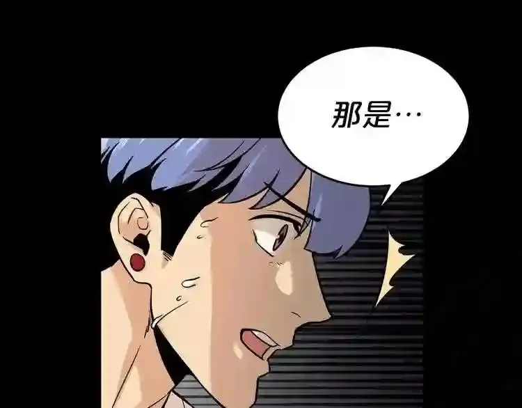 第43话 殊死一搏 第77页