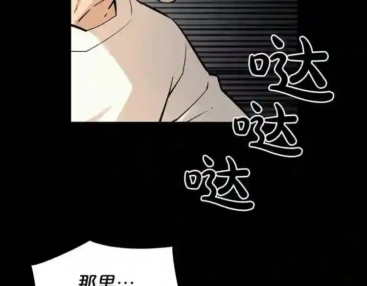 第43话 殊死一搏 第78页