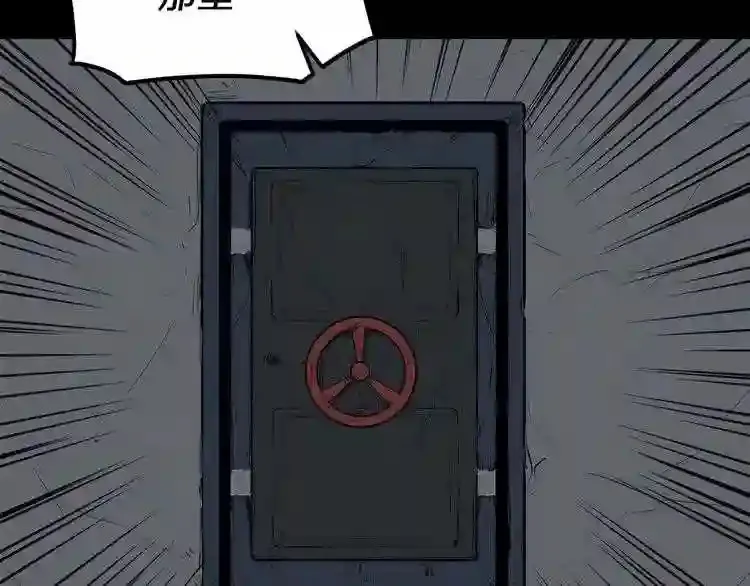 第43话 殊死一搏 第79页