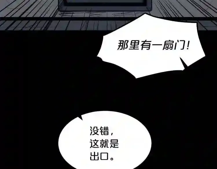 第43话 殊死一搏 第80页