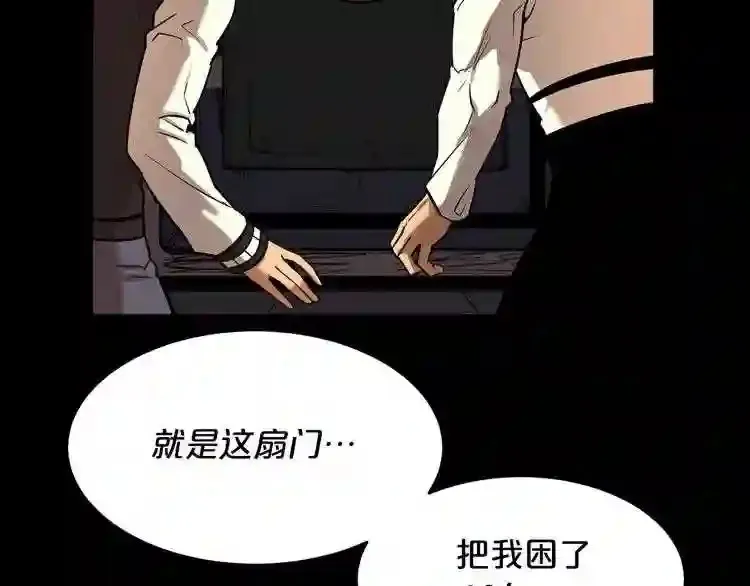 第43话 殊死一搏 第82页