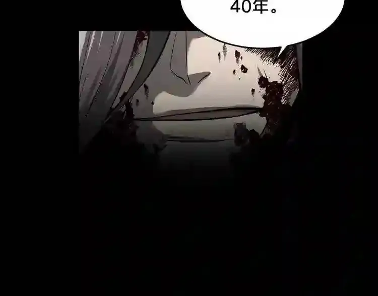 第43话 殊死一搏 第83页