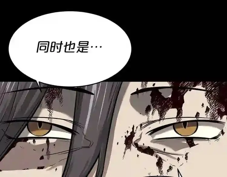 第43话 殊死一搏 第85页