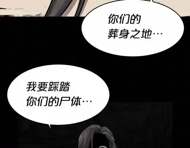 第43话 殊死一搏 第86页