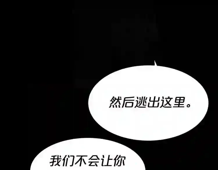 第43话 殊死一搏 第88页