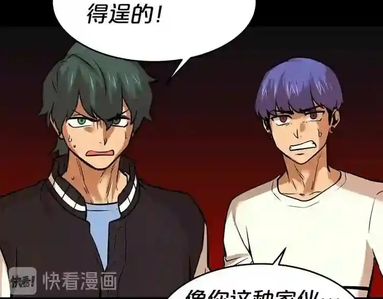 第43话 殊死一搏 第89页