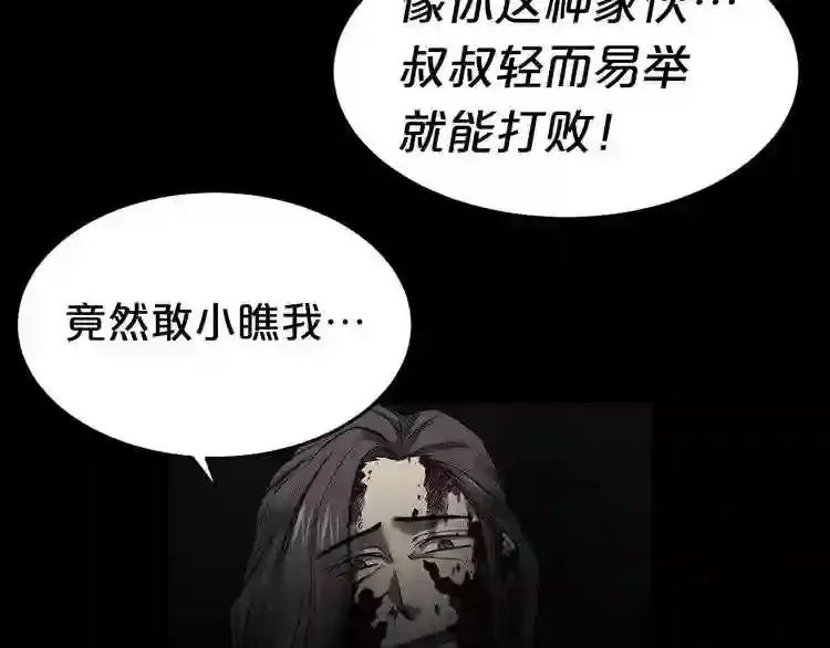 第43话 殊死一搏 第90页