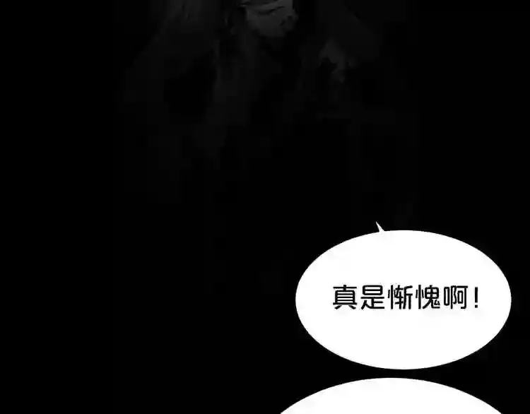 第43话 殊死一搏 第91页