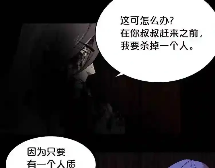 第43话 殊死一搏 第92页