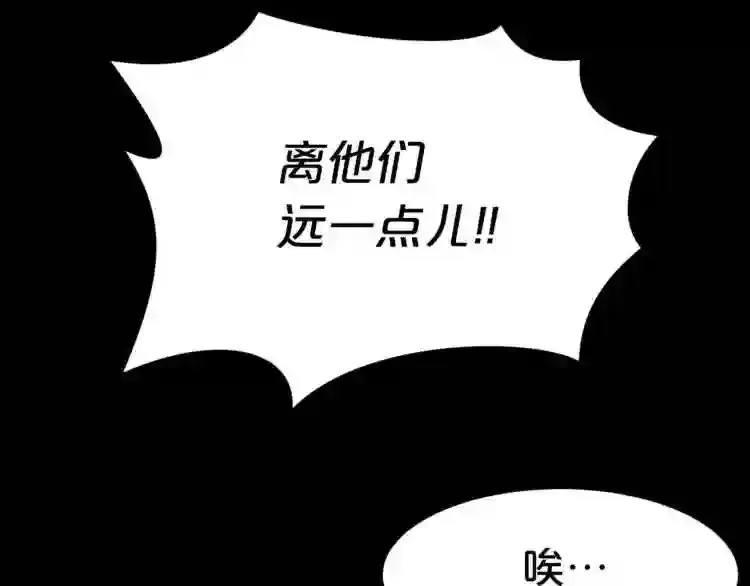 第43话 殊死一搏 第94页