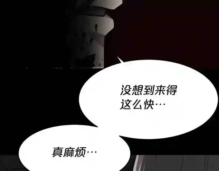 第43话 殊死一搏 第96页