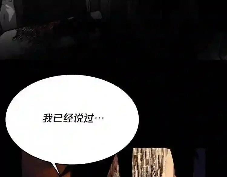 第43话 殊死一搏 第98页