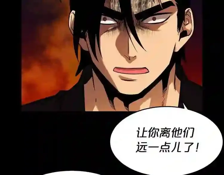 第43话 殊死一搏 第99页