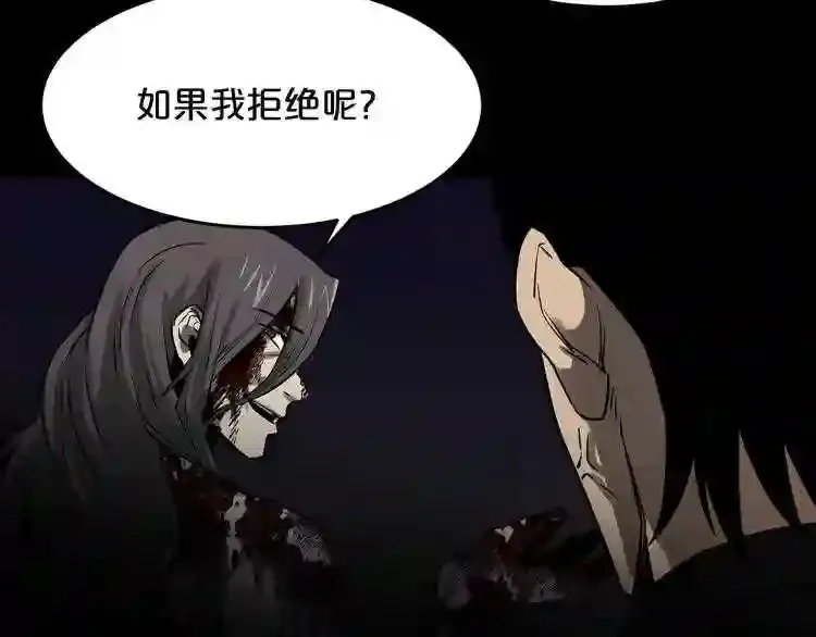第43话 殊死一搏 第100页