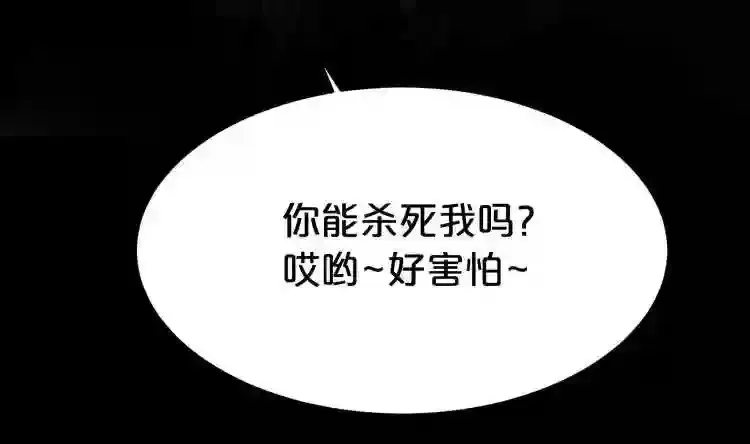 第43话 殊死一搏 第101页