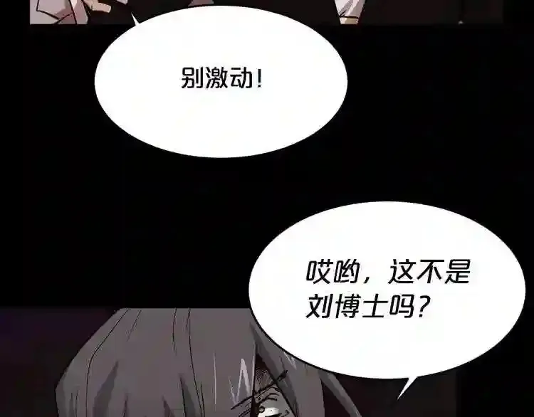 第43话 殊死一搏 第103页