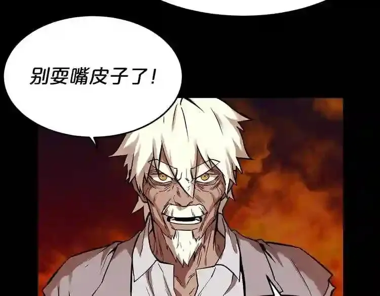 第43话 殊死一搏 第105页