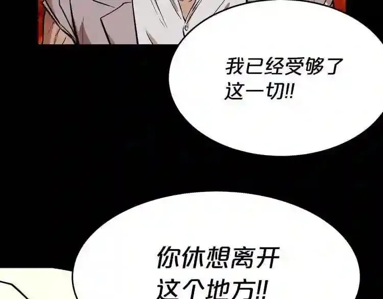第43话 殊死一搏 第106页