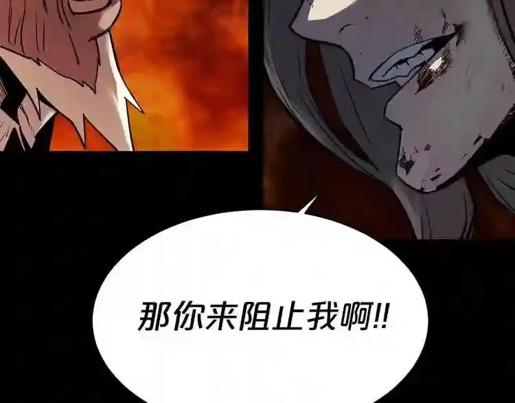 第43话 殊死一搏 第108页