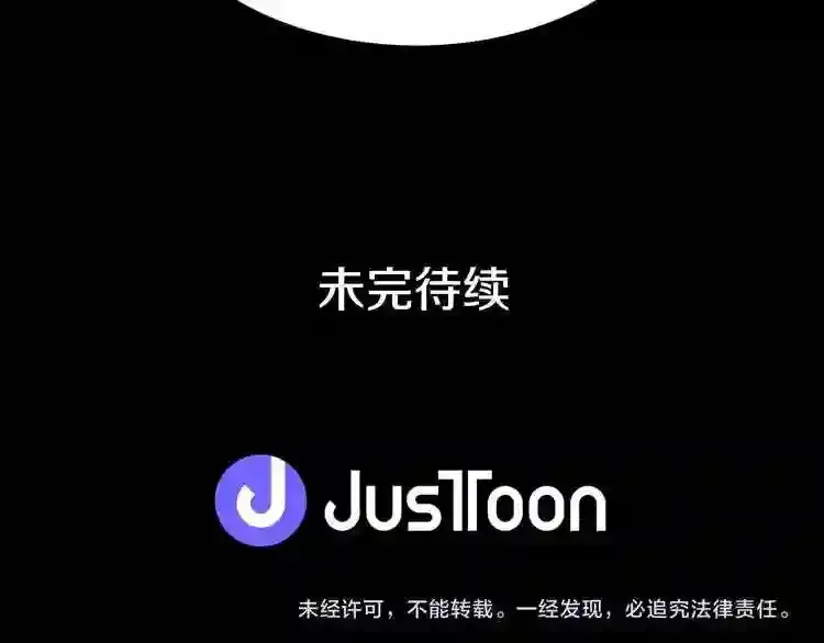 第43话 殊死一搏 第109页