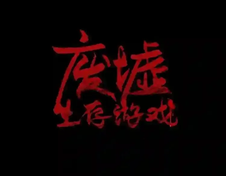 第42话 挣扎 第1页
