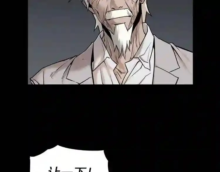 第42话 挣扎 第3页