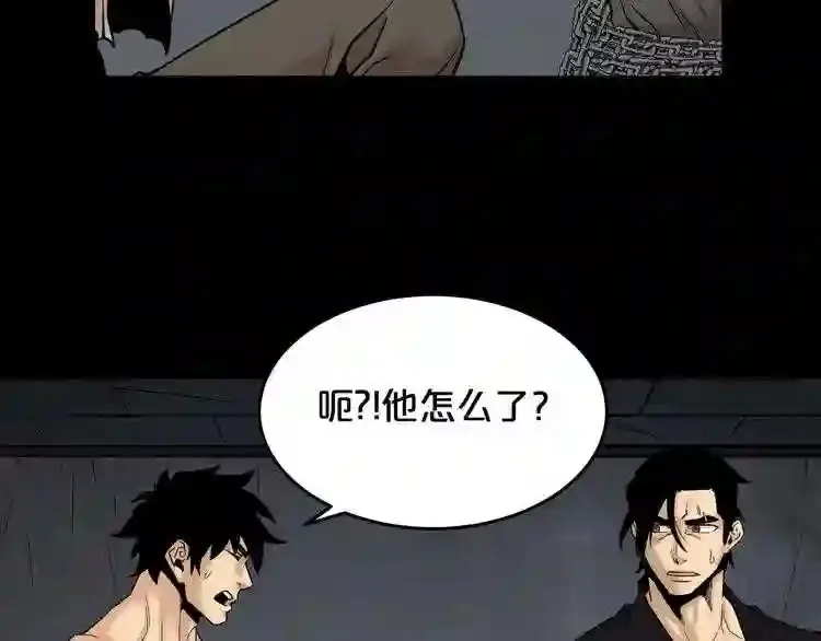 第42话 挣扎 第9页