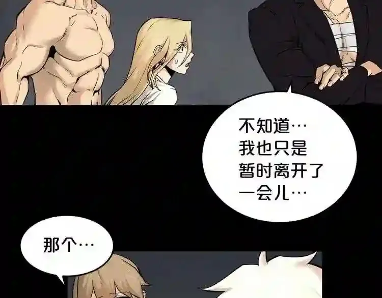 第42话 挣扎 第10页