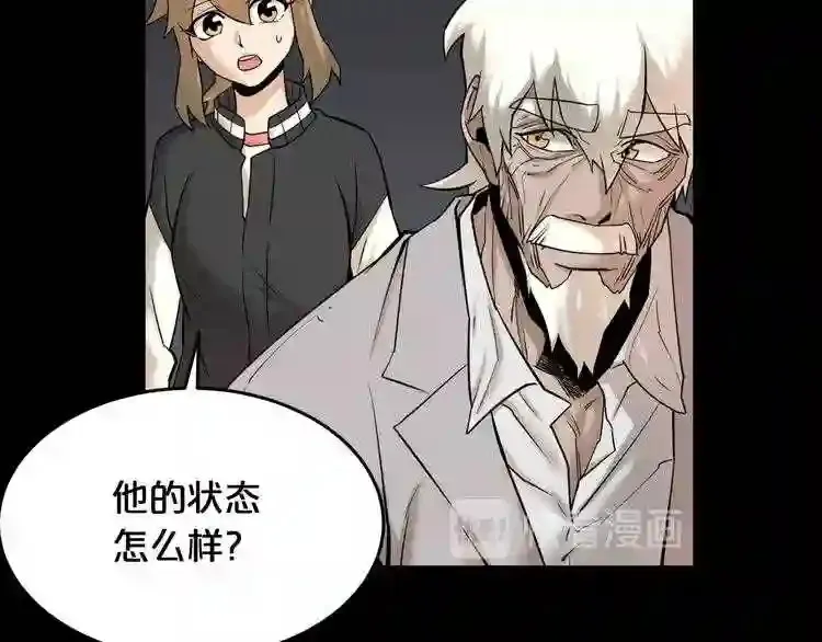 第42话 挣扎 第11页