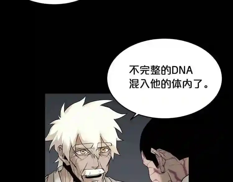第42话 挣扎 第12页