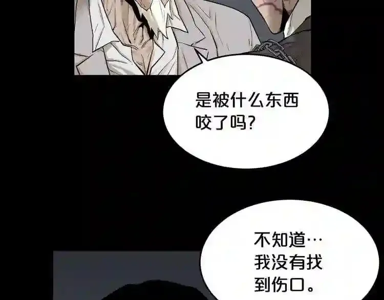 第42话 挣扎 第13页