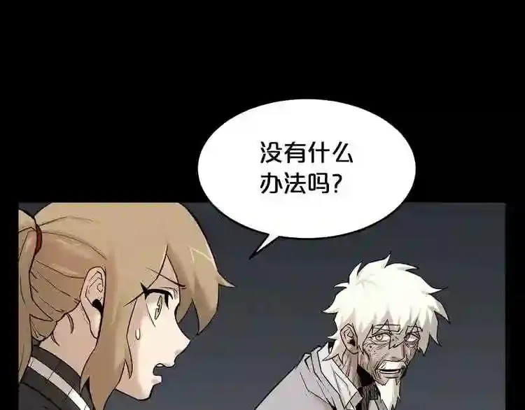 第42话 挣扎 第15页
