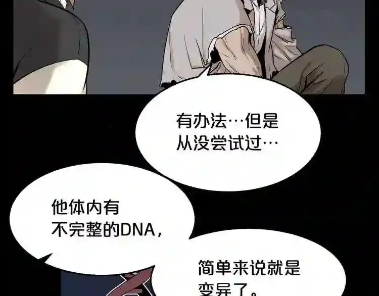 第42话 挣扎 第16页