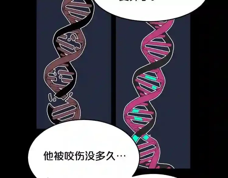 第42话 挣扎 第17页