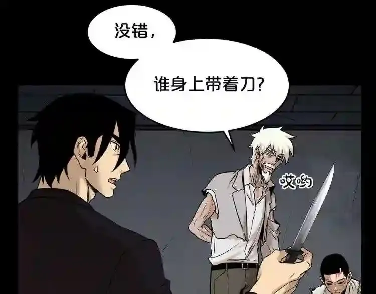 第42话 挣扎 第20页