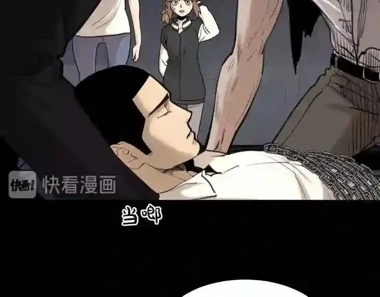 第42话 挣扎 第23页
