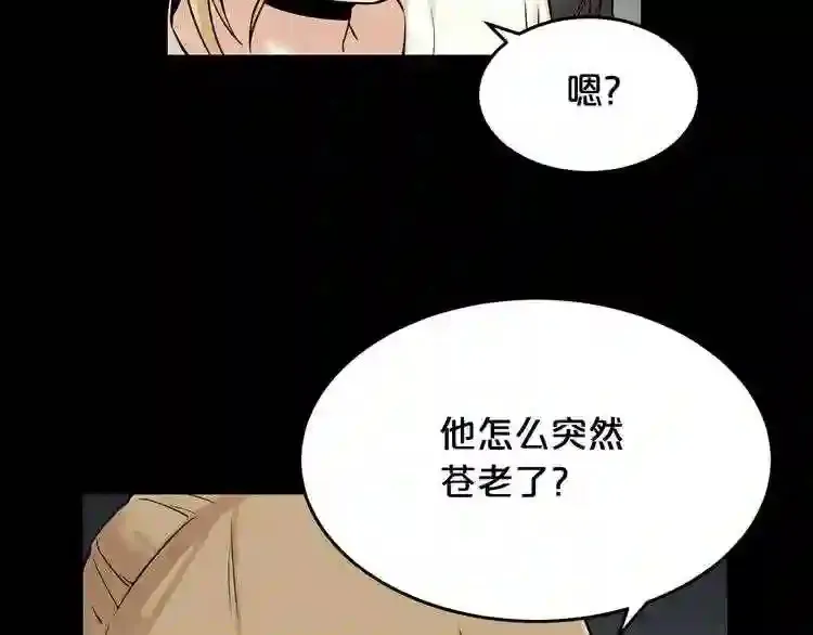 第42话 挣扎 第25页