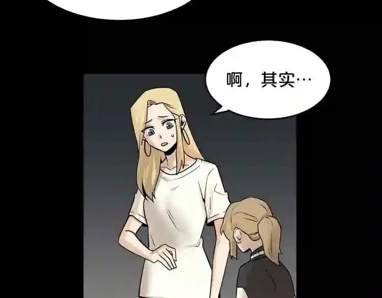 第42话 挣扎 第27页
