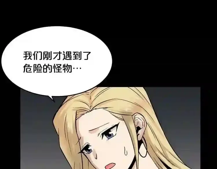 第42话 挣扎 第29页