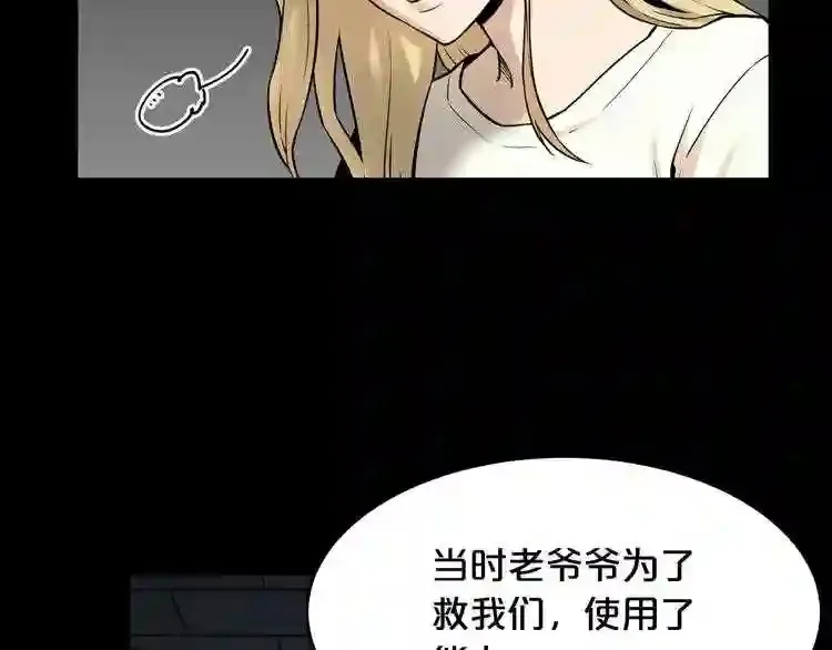 第42话 挣扎 第30页
