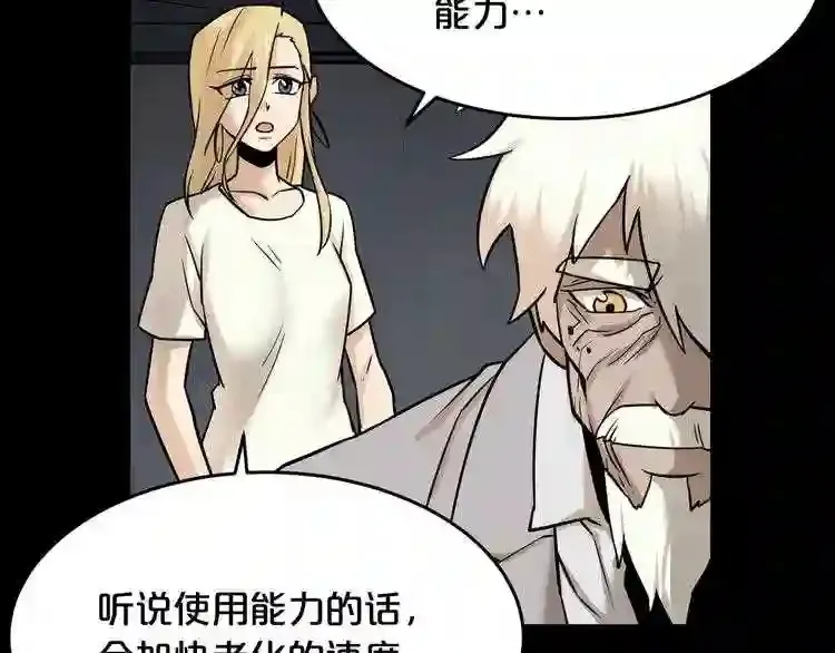 第42话 挣扎 第31页