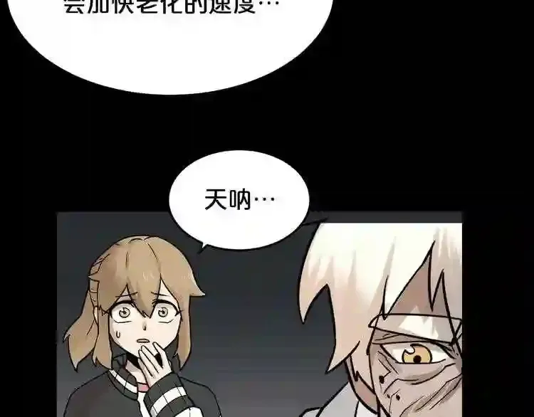 第42话 挣扎 第32页