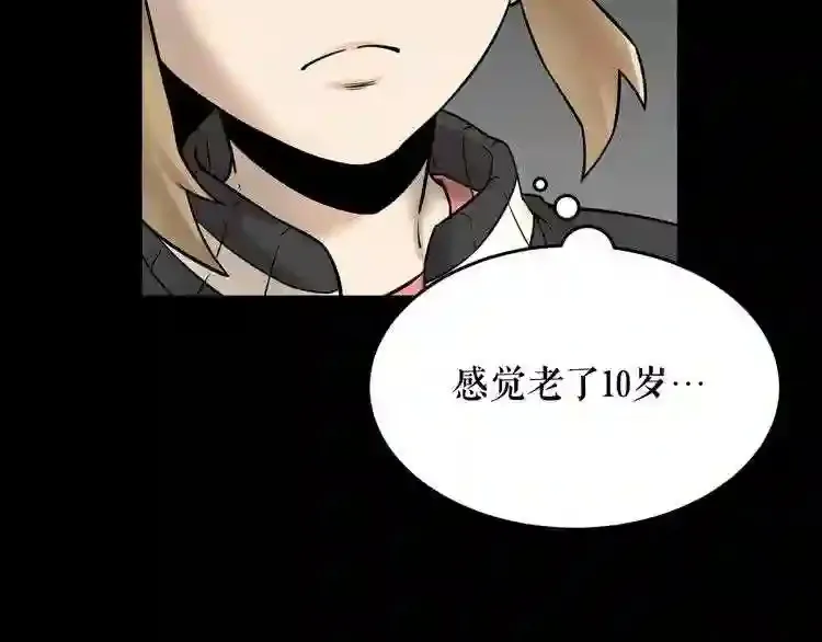 第42话 挣扎 第34页