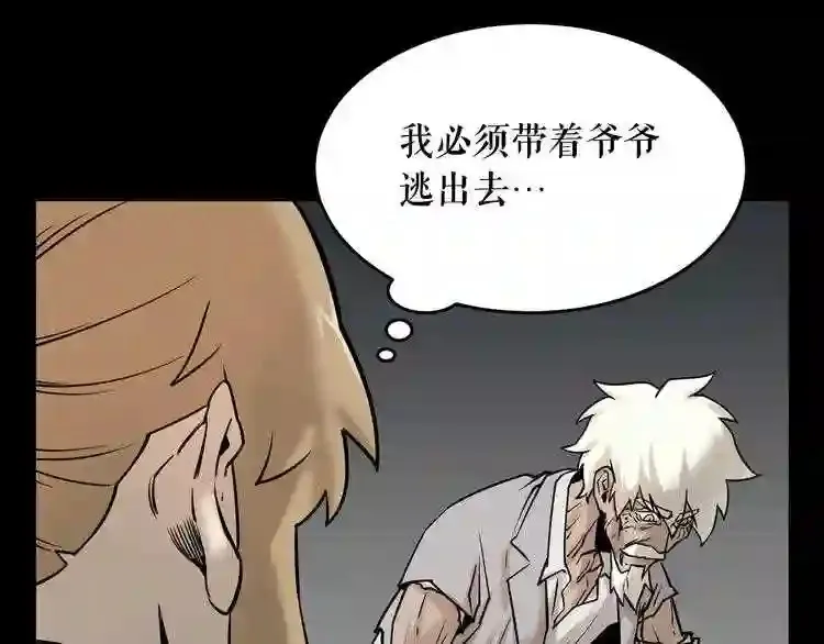 第42话 挣扎 第35页
