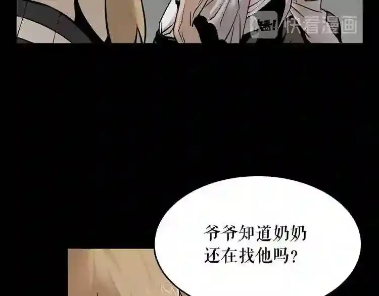 第42话 挣扎 第36页