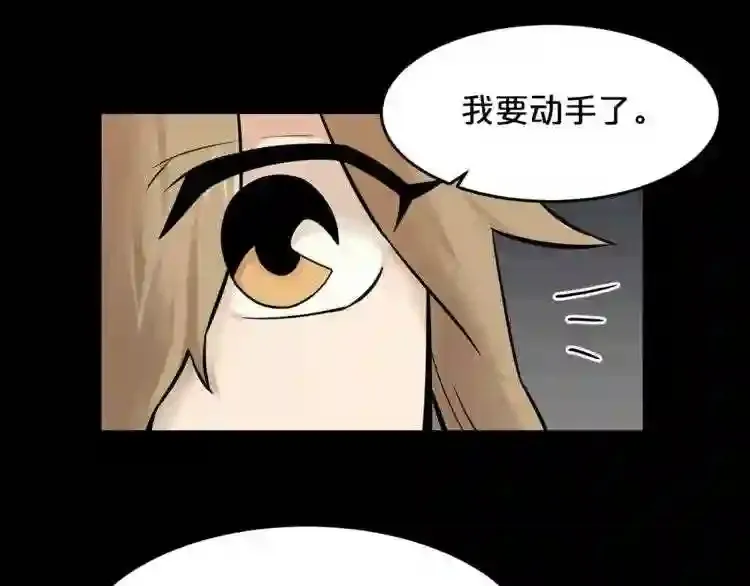 第42话 挣扎 第39页
