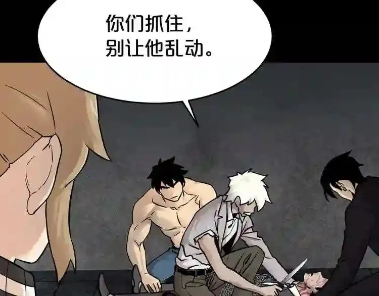 第42话 挣扎 第40页