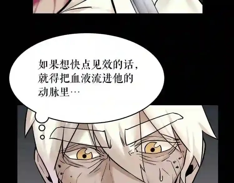 第42话 挣扎 第43页