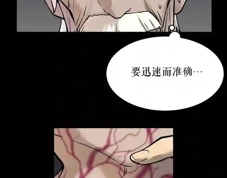 第42话 挣扎 第44页