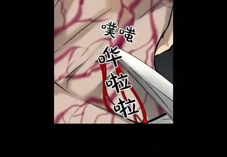 第42话 挣扎 第45页